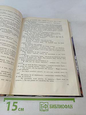 Два лика девы солнца. Голос выдаст. Тайна похищения драгоценностей Алби
