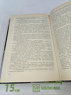 Два лика девы солнца. Голос выдаст. Тайна похищения драгоценностей Алби