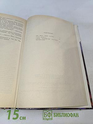 Два лика девы солнца. Голос выдаст. Тайна похищения драгоценностей Алби
