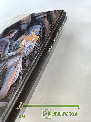 Два лика девы солнца. Голос выдаст. Тайна похищения драгоценностей Алби