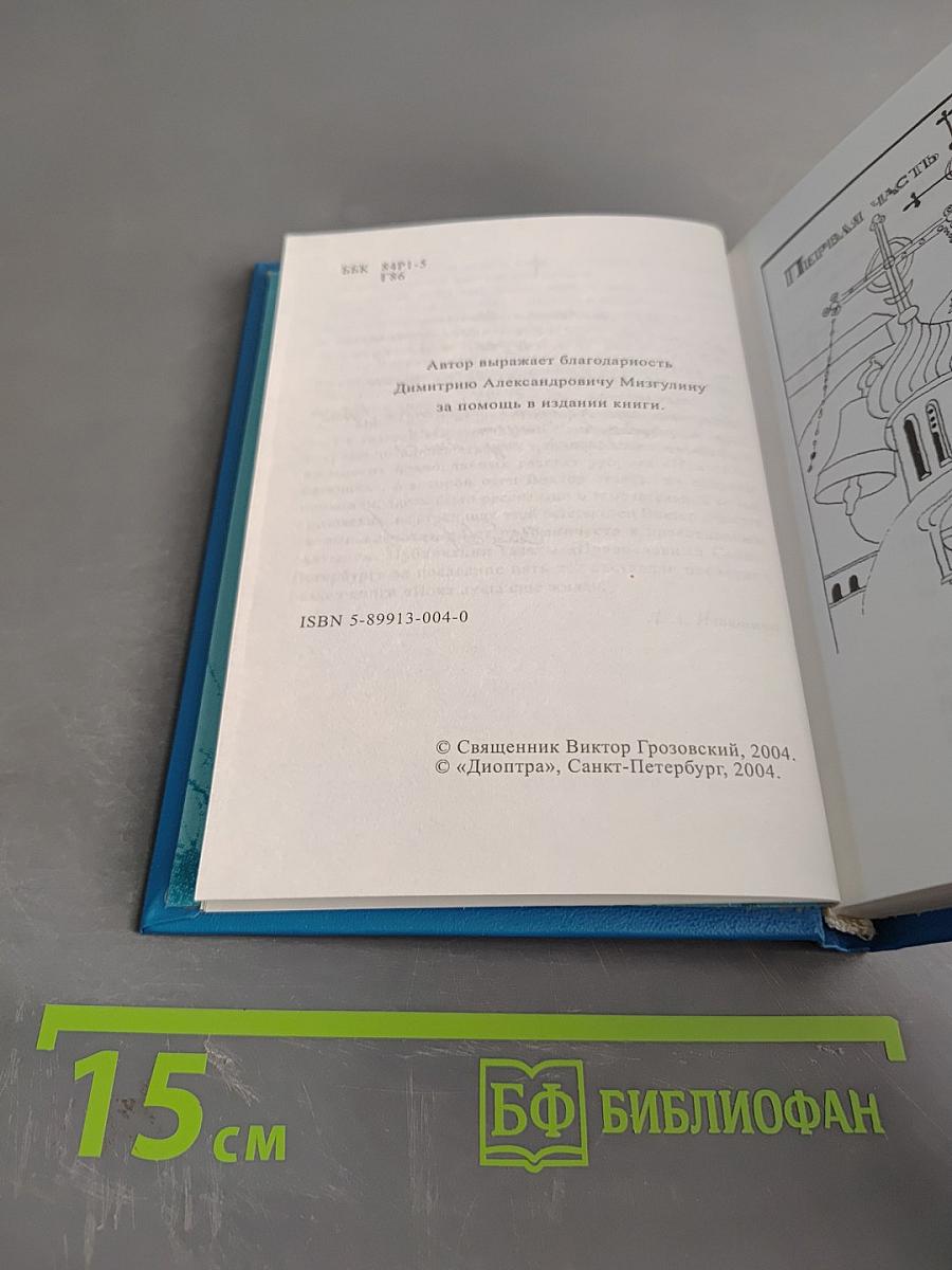 Пока душа еще жива