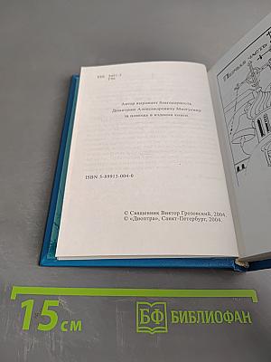 Пока душа еще жива