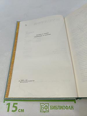 Собрание сочинений в 3-х томах. Том 3. Черемуха. Зеленый шум. Клара Назарова