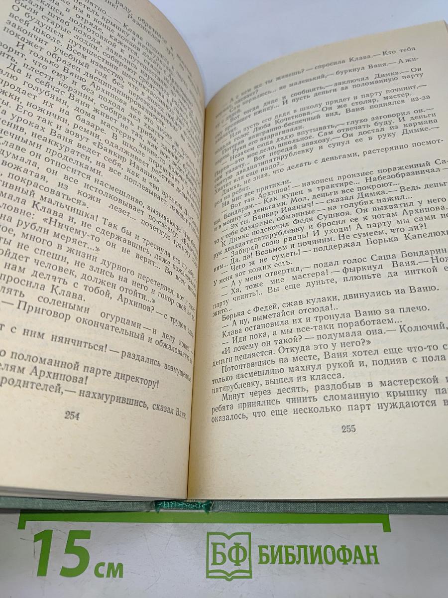 Собрание сочинений в 3-х томах. Том 3. Черемуха. Зеленый шум. Клара Назарова