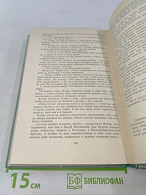 Собрание сочинений в 3-х томах. Том 3. Черемуха. Зеленый шум. Клара Назарова