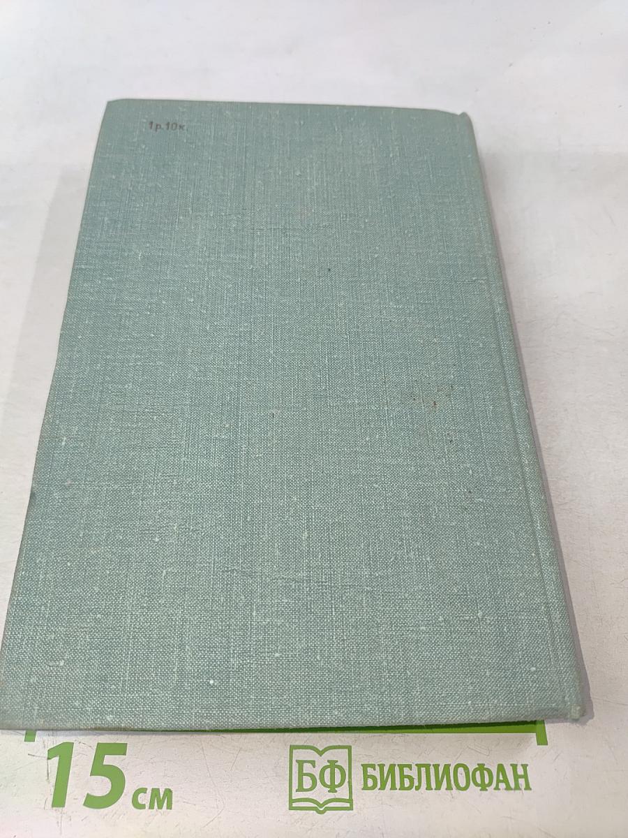 Собрание сочинений в 3-х томах. Том 3. Черемуха. Зеленый шум. Клара Назарова
