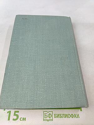 Собрание сочинений в 3-х томах. Том 3. Черемуха. Зеленый шум. Клара Назарова