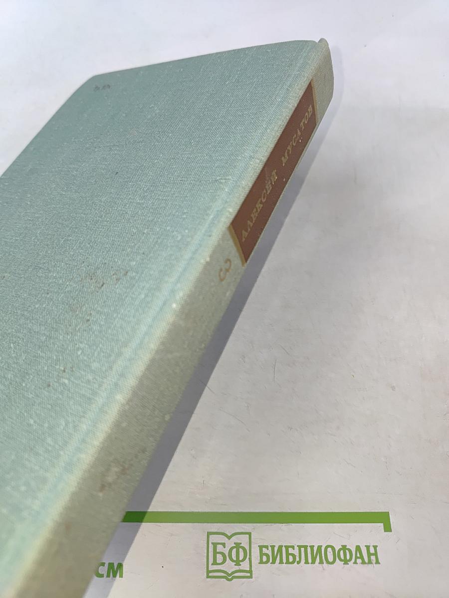 Собрание сочинений в 3-х томах. Том 3. Черемуха. Зеленый шум. Клара Назарова