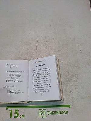 Любви счастливая душа