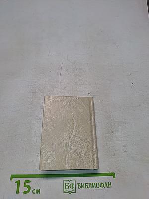 Любви счастливая душа