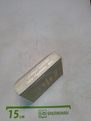 Любви счастливая душа