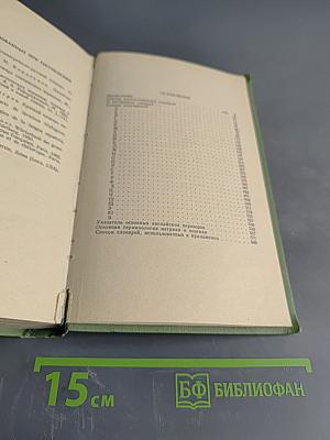 Словарь лингвистических терминов