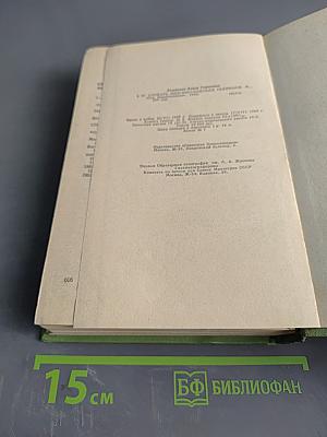 Словарь лингвистических терминов