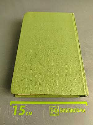 Словарь лингвистических терминов