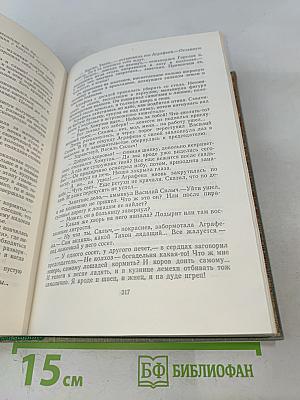 Собрание сочинений в 3-х томах. Том 1. Большая весна. Земля молодая