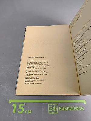 500 полезных советов по домоводству