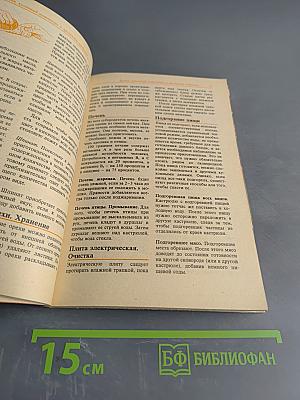 500 полезных советов по домоводству