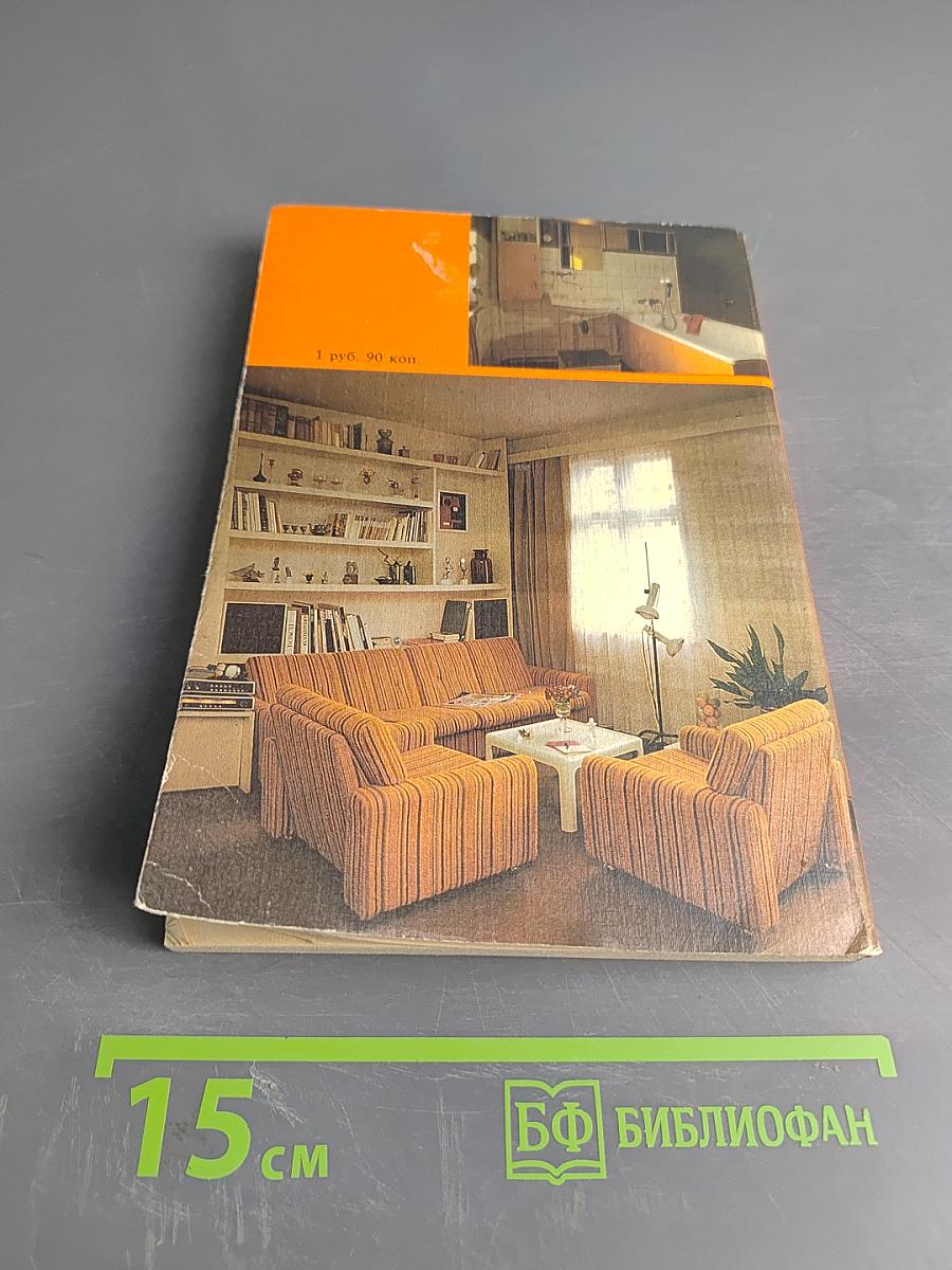 500 полезных советов по домоводству