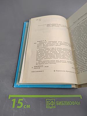 Психология современной семьи