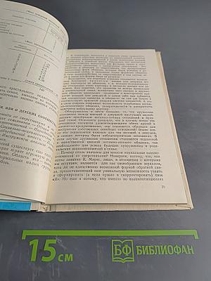 Психология современной семьи