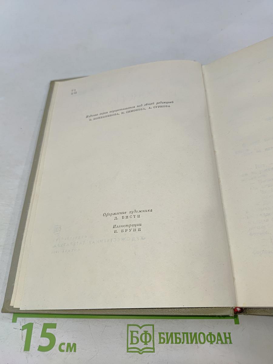 Волоколамское шоссе