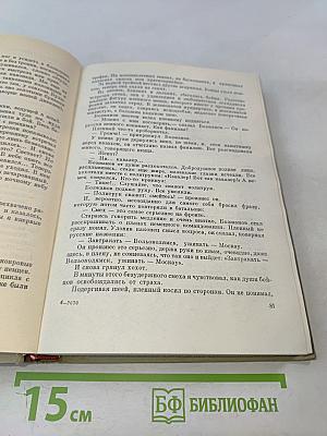 Волоколамское шоссе