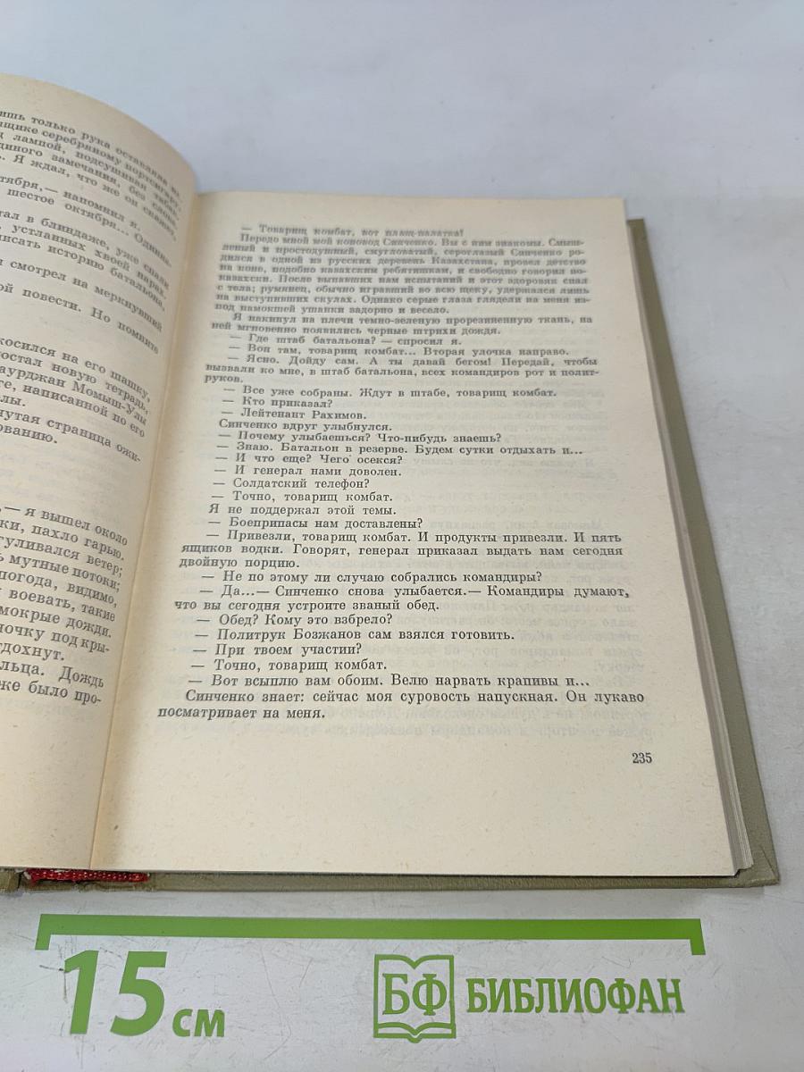 Волоколамское шоссе