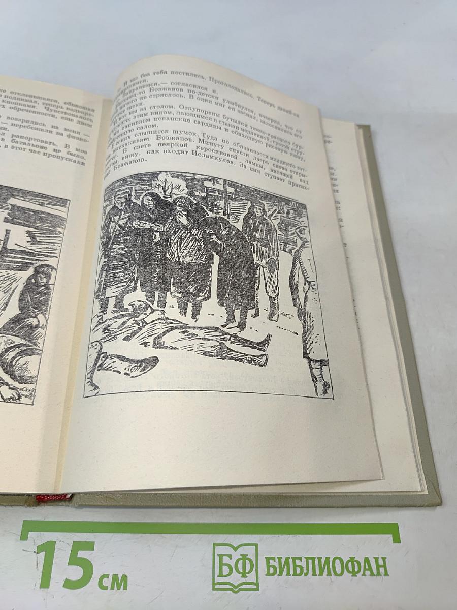 Волоколамское шоссе