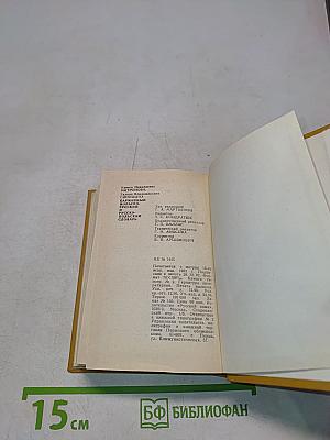 Карманный польско-русский и русско-польский словарь