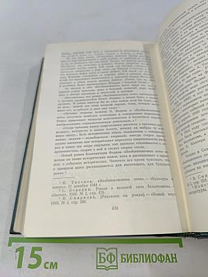 Необыкновенное лето. Том шестой