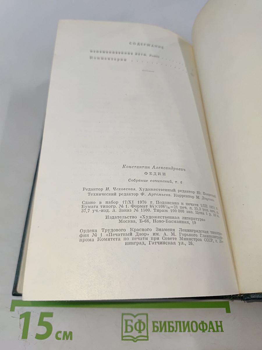 Необыкновенное лето. Том шестой