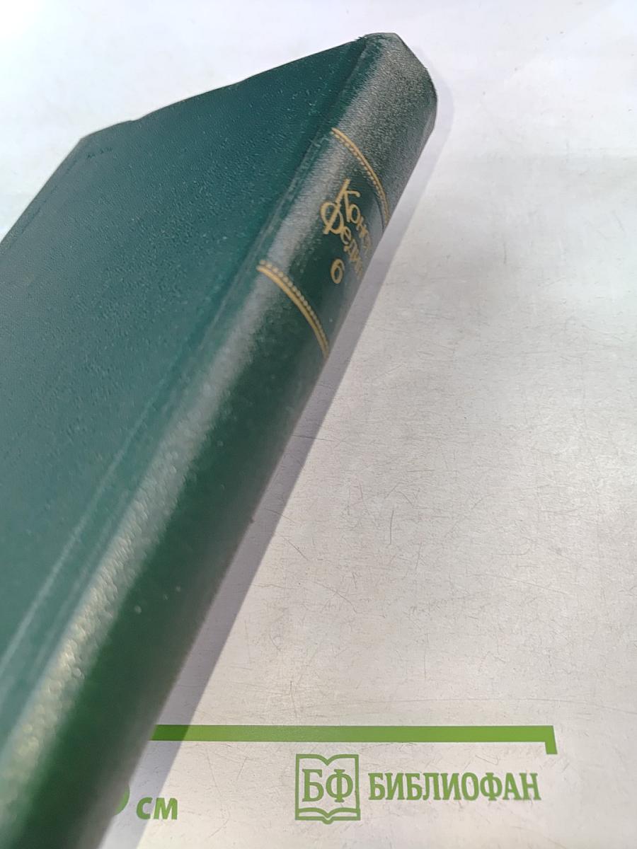 Необыкновенное лето. Том шестой