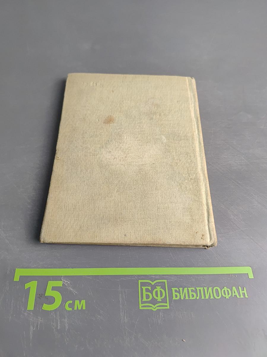 Таланты и поклонники (Комедия в четырех действиях)