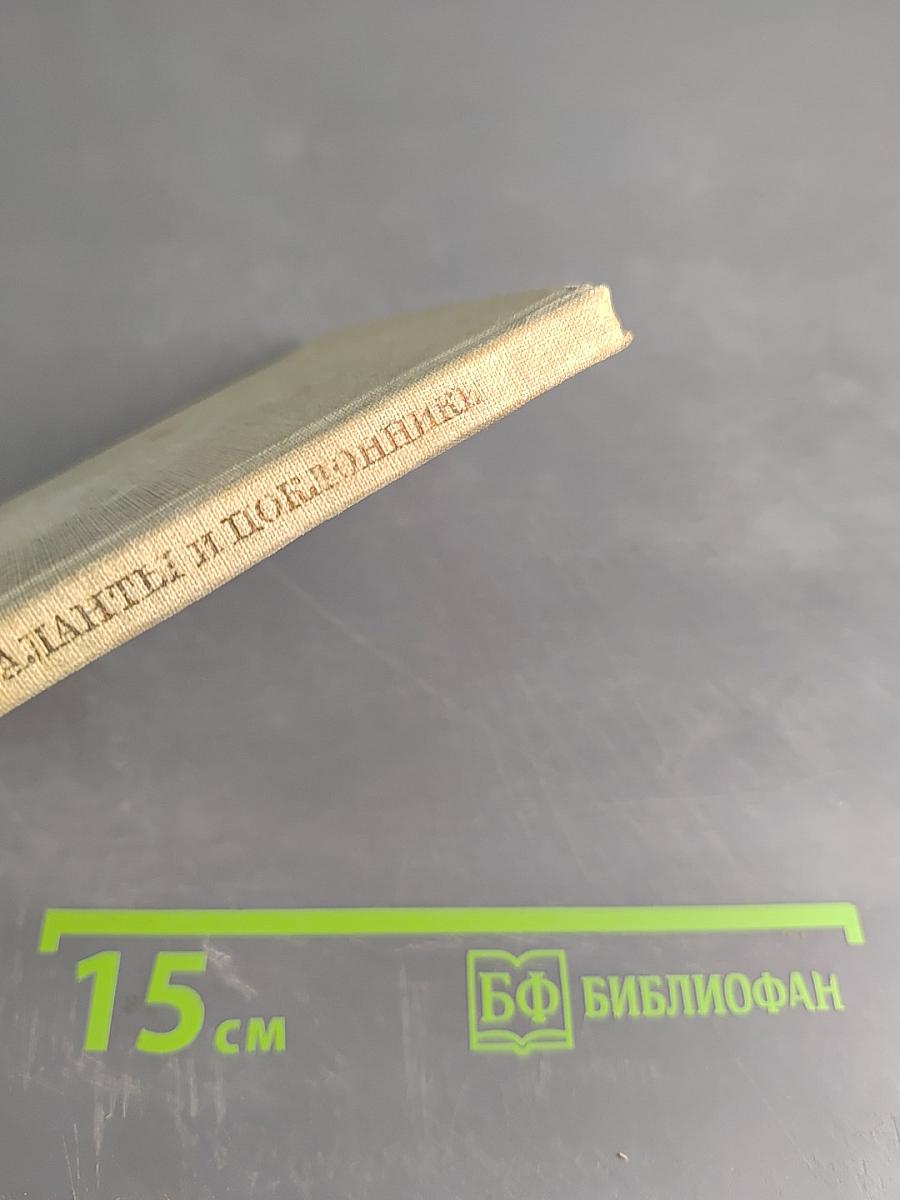 Таланты и поклонники (Комедия в четырех действиях)