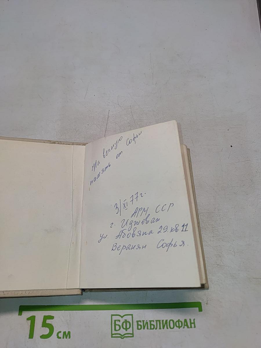 В этом возрасте