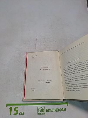 В этом возрасте