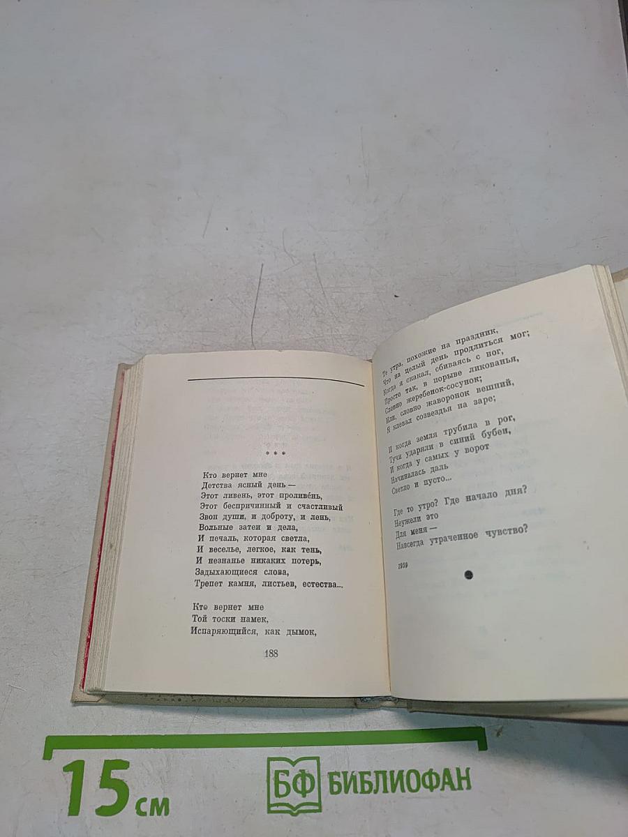 В этом возрасте