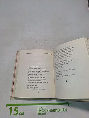 В этом возрасте