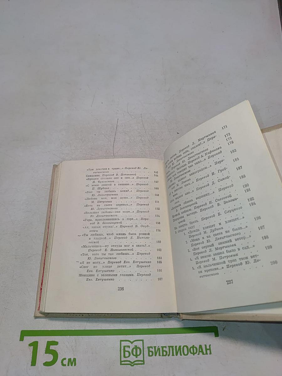 В этом возрасте