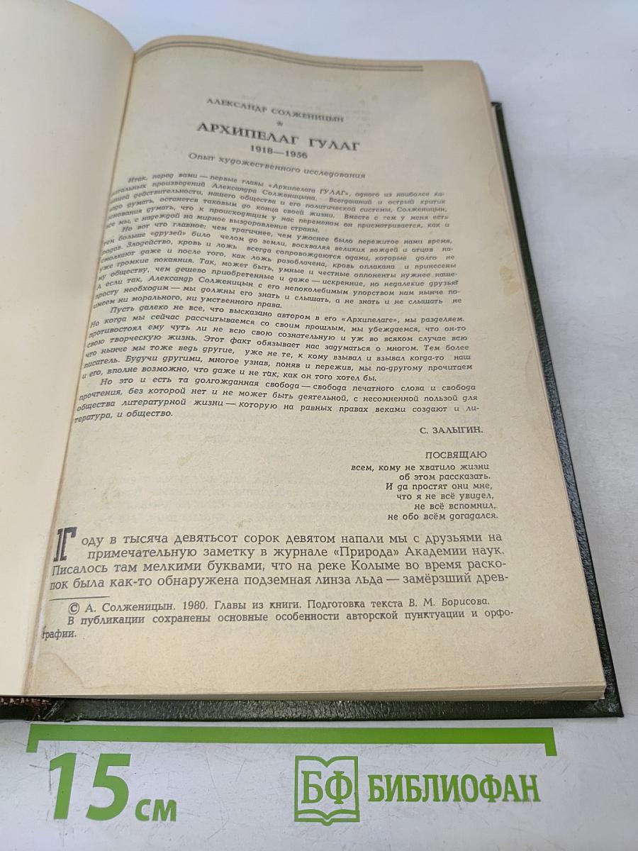 Архипелаг ГУЛАГ