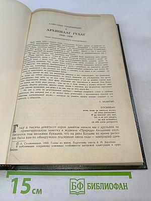 Архипелаг ГУЛАГ