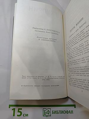 Рассказы и повести