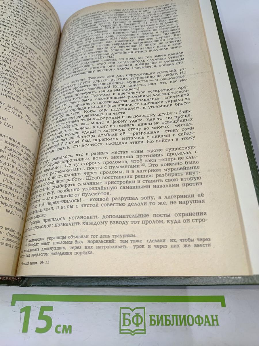 Архипелаг ГУЛАГ