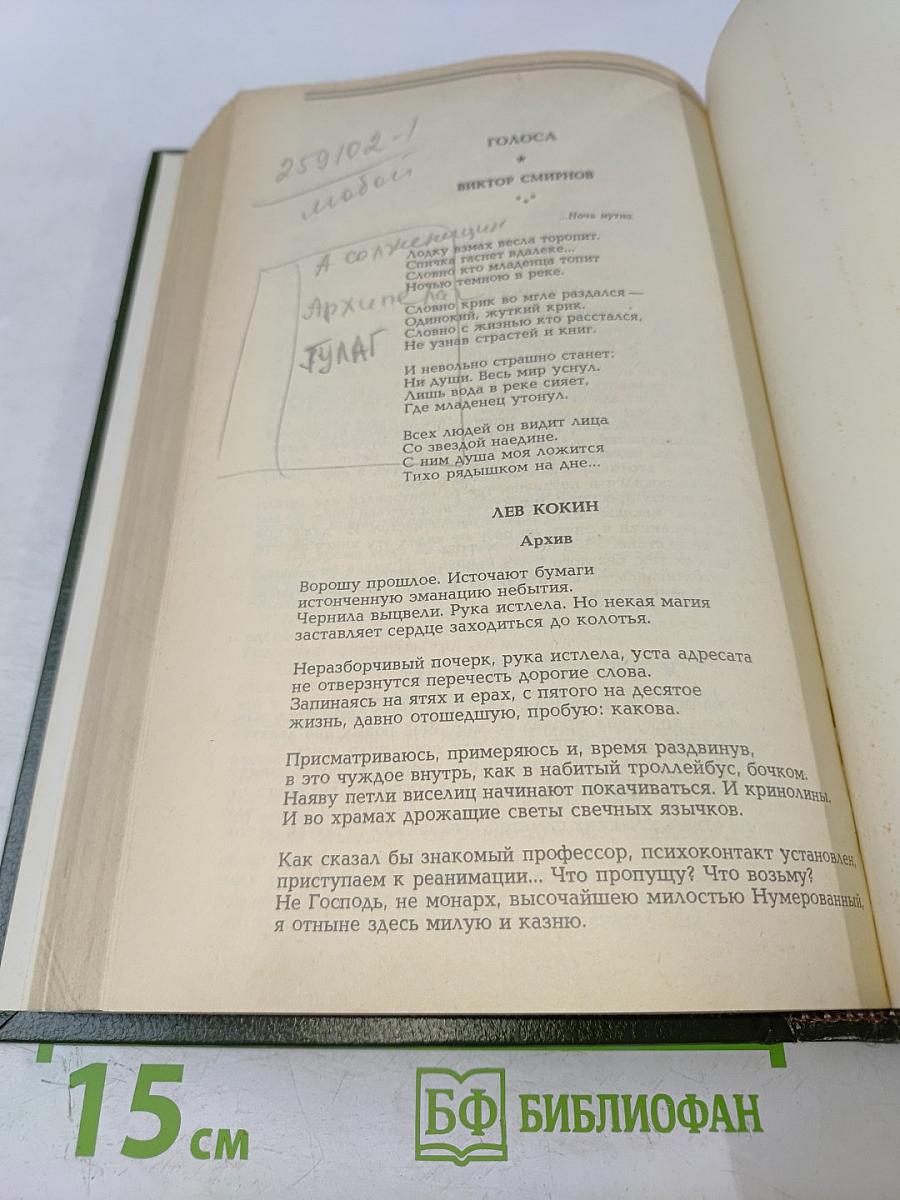 Архипелаг ГУЛАГ