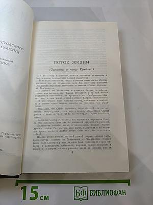 Рассказы и повести