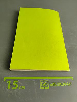 Наука в системе культуры. Философская библиотечка учителя. Выпуск 4