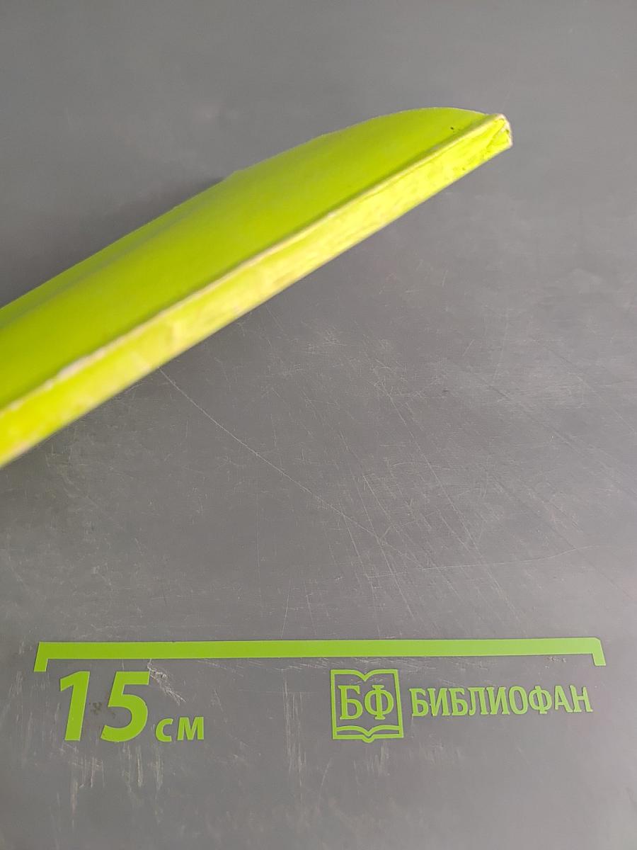 Наука в системе культуры. Философская библиотечка учителя. Выпуск 4