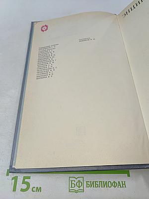 Энциклопедический словарь юного литературоведа