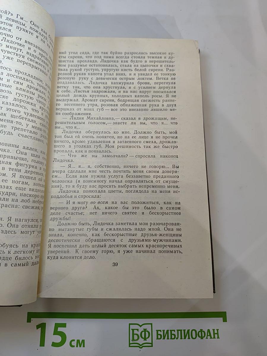 Рассказы и повести
