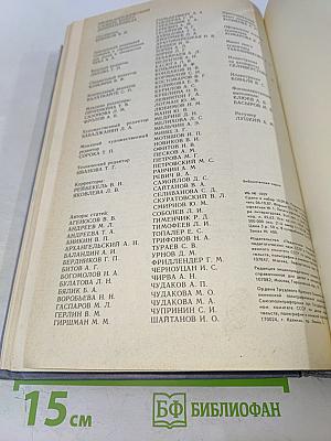 Энциклопедический словарь юного литературоведа